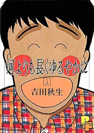 BANANA FISH（17） BANANA FISH (フラワー